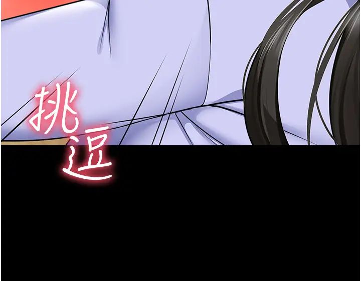 幼儿园老师们第47话-巨棒杯爱爱大赛正式开干!