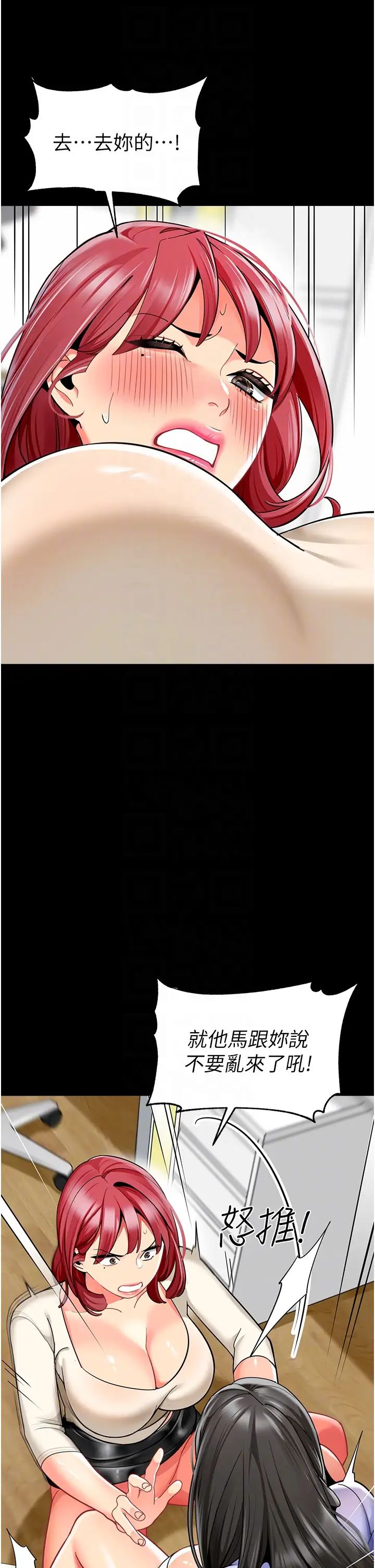 幼儿园老师们第47话-巨棒杯爱爱大赛正式开干!