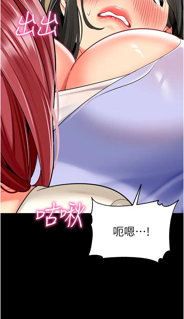 幼儿园老师们第47话-巨棒杯爱爱大赛正式开干!