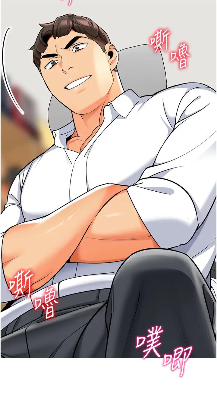 幼儿园老师们第47话-巨棒杯爱爱大赛正式开干!