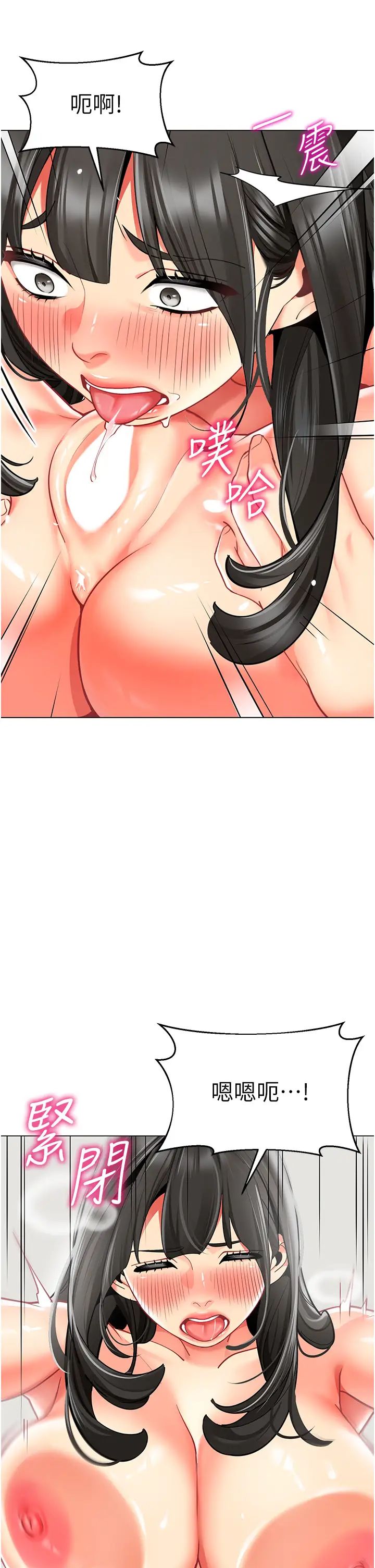 幼儿园老师们第47话-巨棒杯爱爱大赛正式开干!