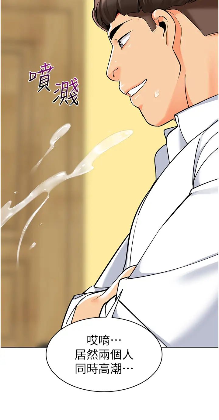 幼儿园老师们第47话-巨棒杯爱爱大赛正式开干!