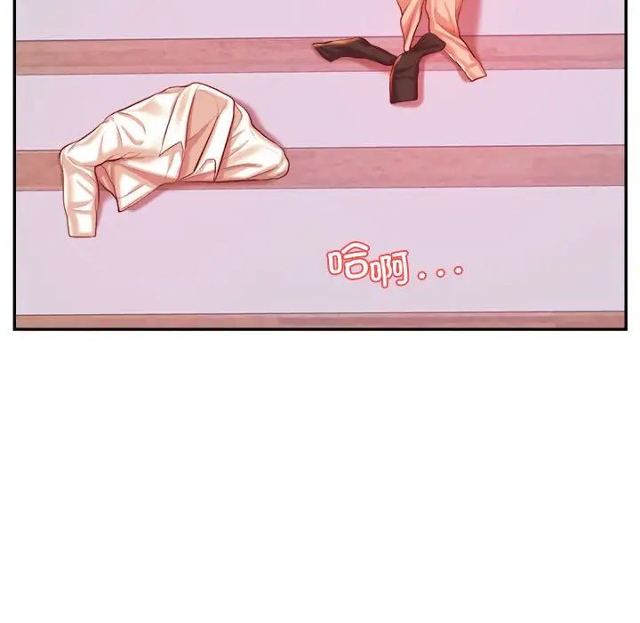 我的专属老师第43话