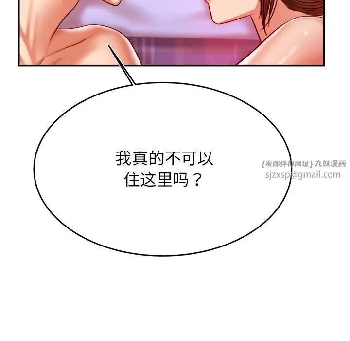 我的专属老师第43话
