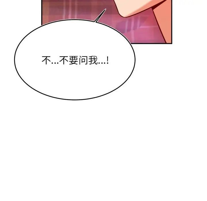 我的专属老师第43话