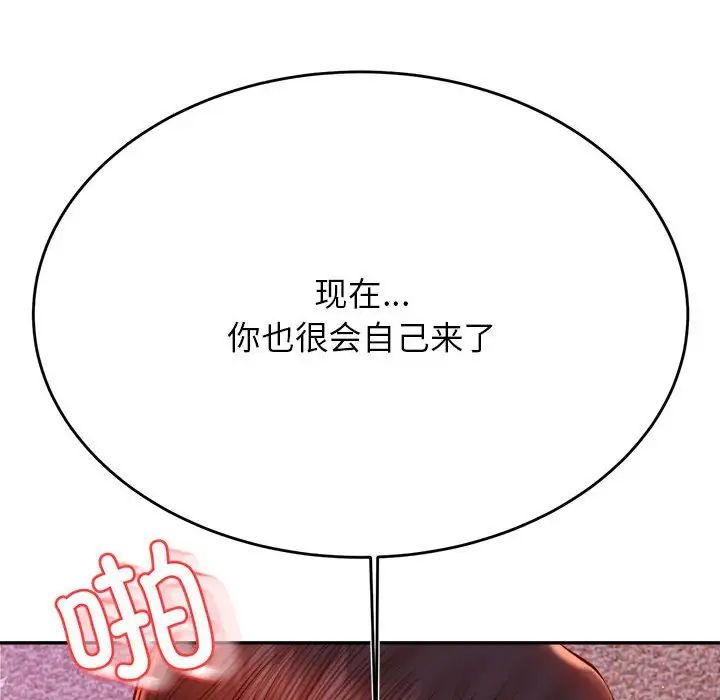 我的专属老师第43话