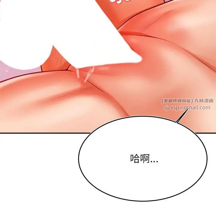 我的专属老师第43话