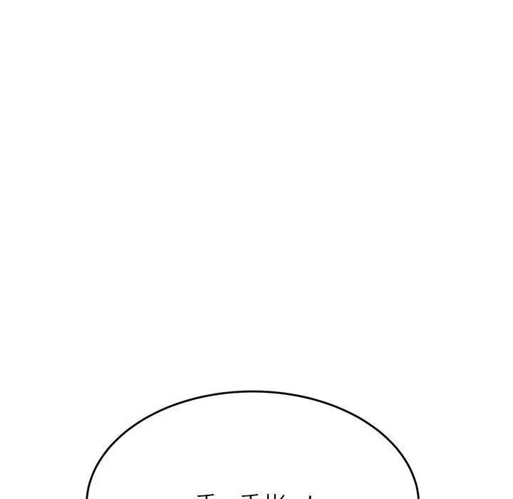 我的专属老师第43话