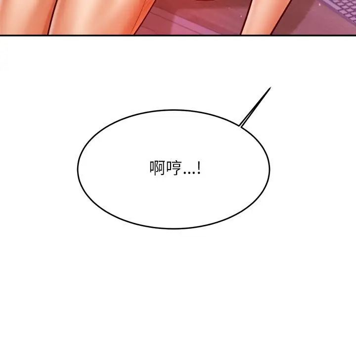 我的专属老师第43话