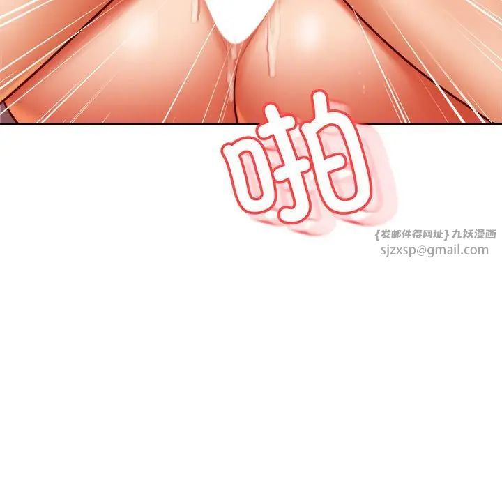 我的专属老师第43话