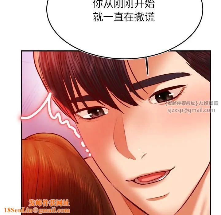 我的专属老师第43话