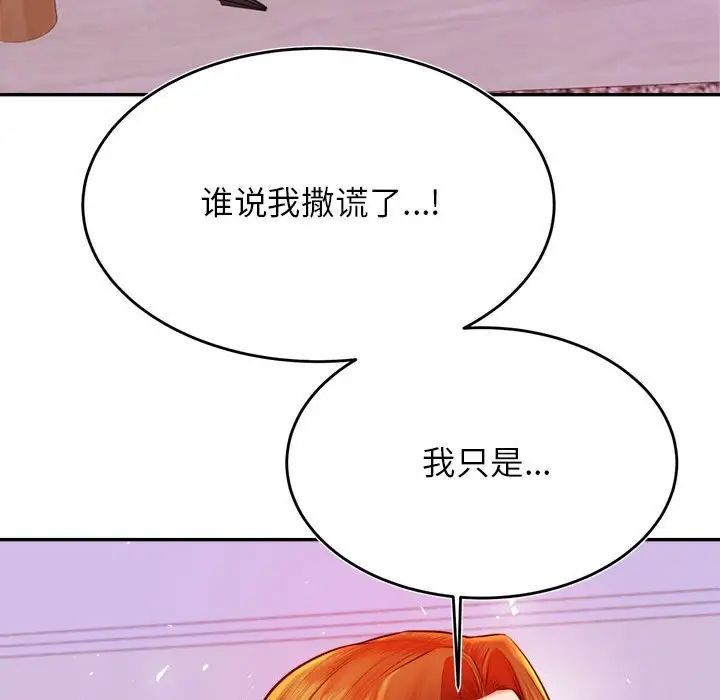 我的专属老师第43话
