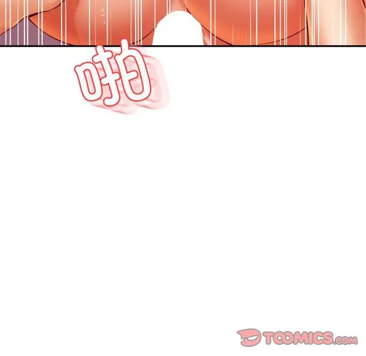 我的专属老师第43话