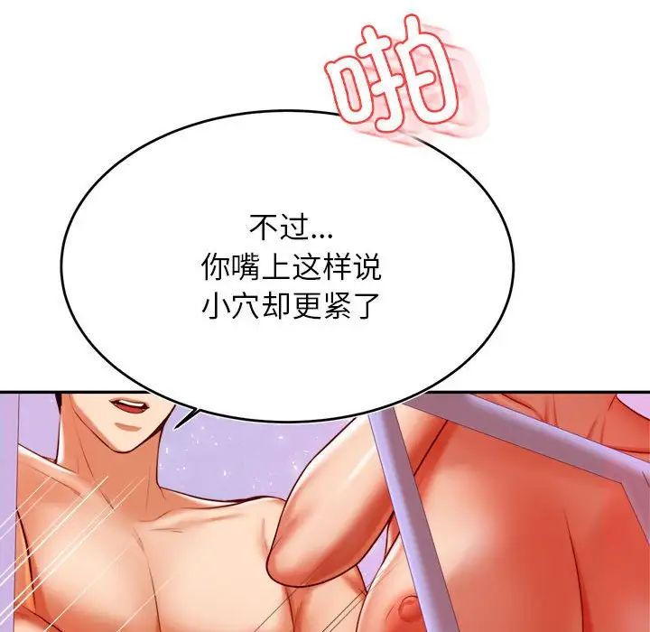 我的专属老师第43话