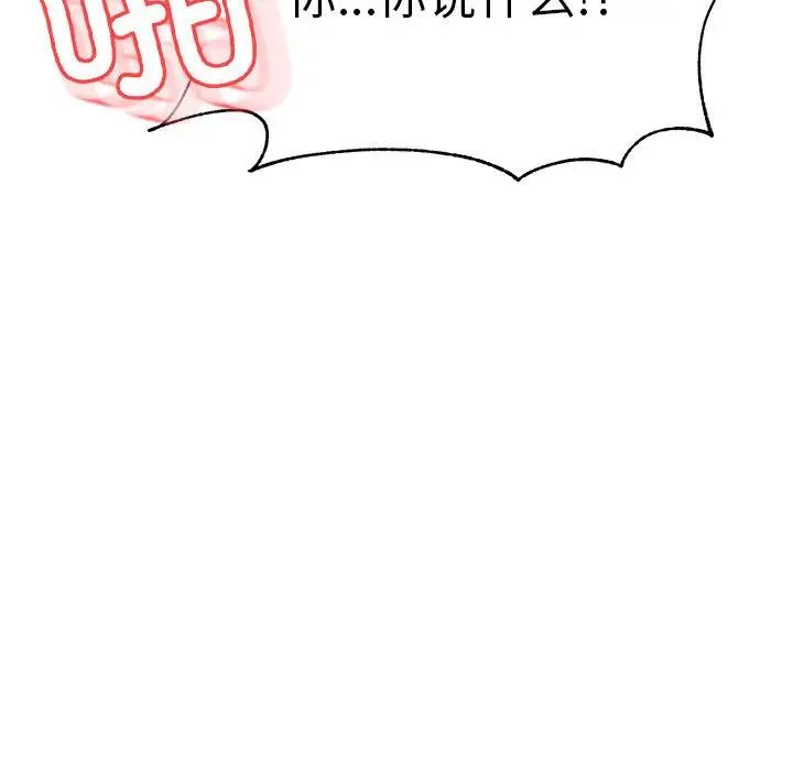 我的专属老师第43话