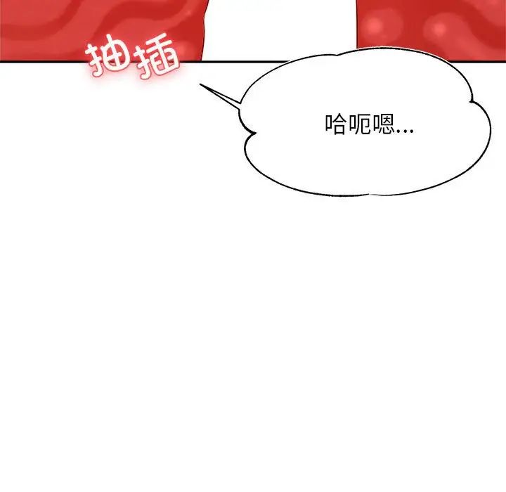 我的专属老师第43话