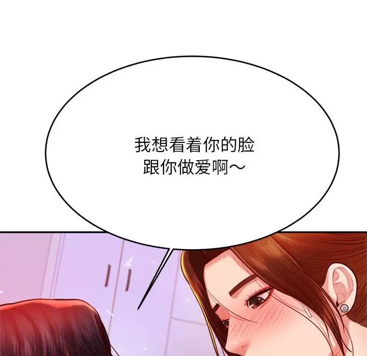 我的专属老师第43话