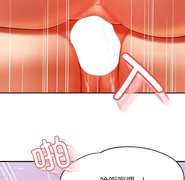 我的专属老师第43话