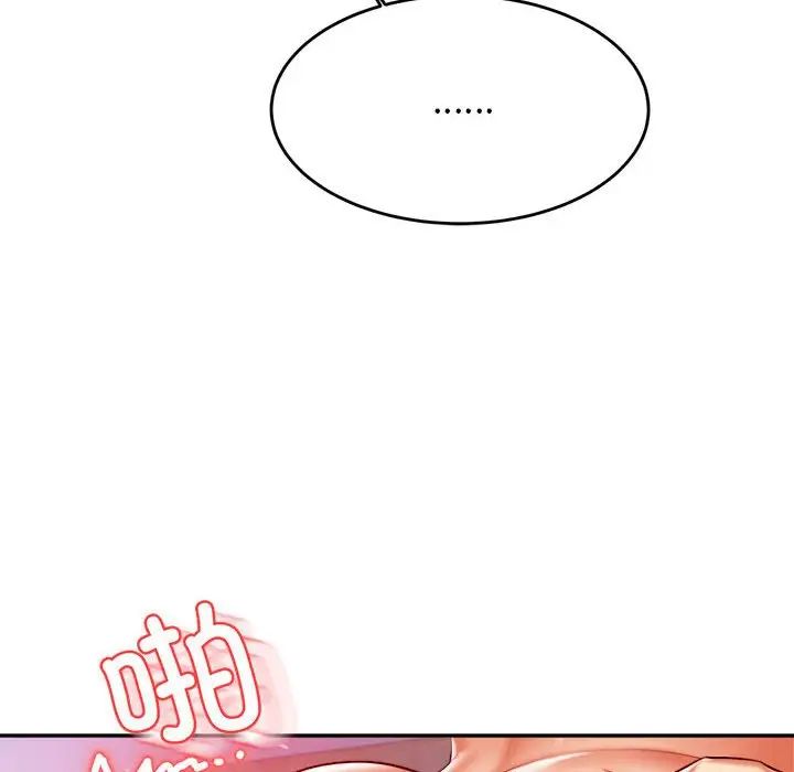 我的专属老师第43话