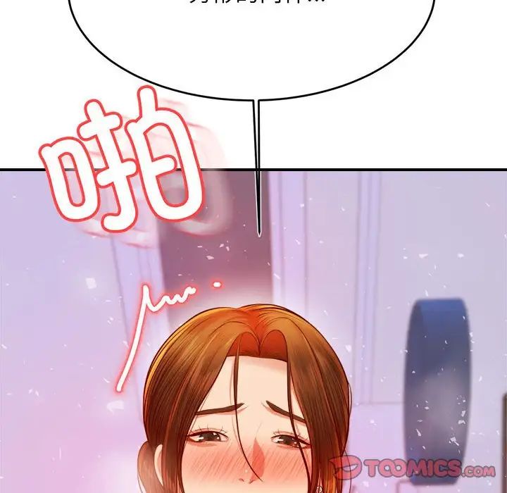 我的专属老师第43话