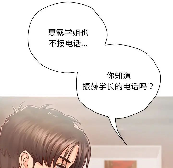 情定大阪第38话