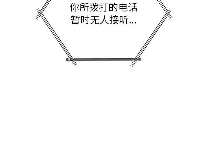 情定大阪第38话