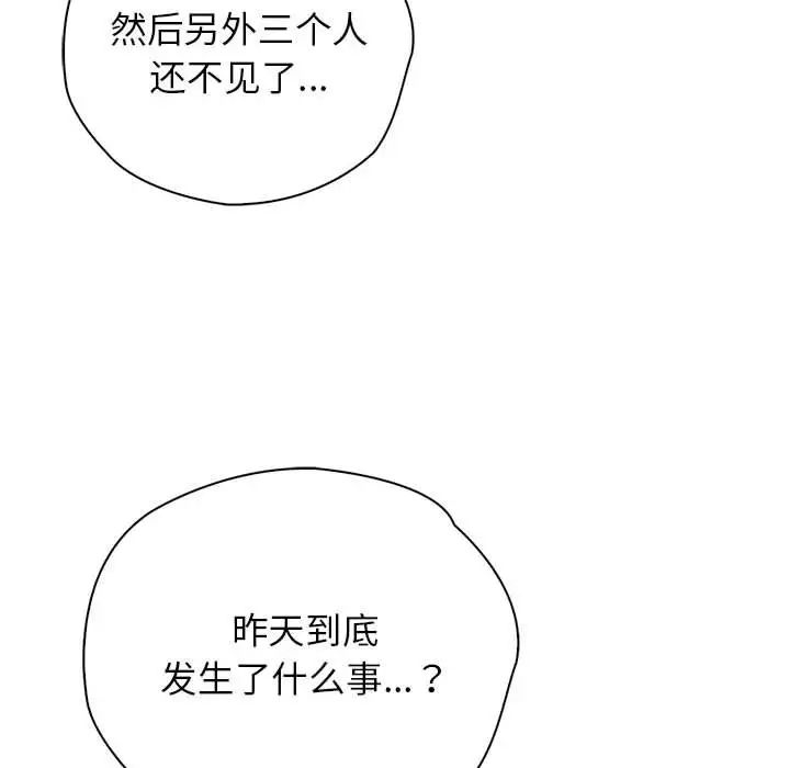 情定大阪第38话