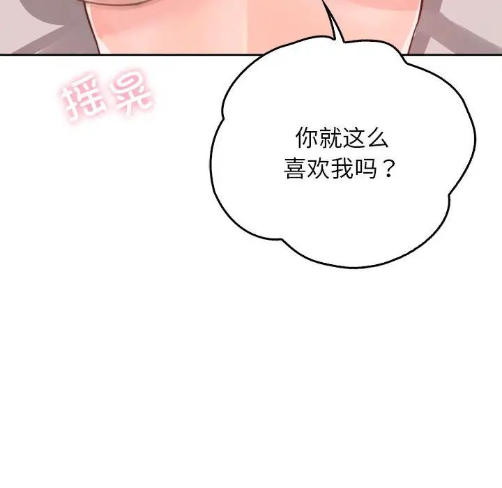 情定大阪第38话