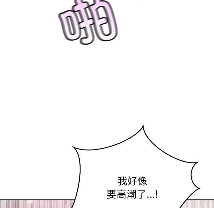 情定大阪第38话