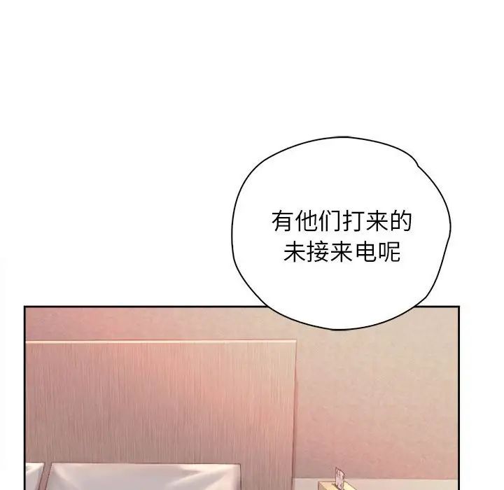 情定大阪第38话