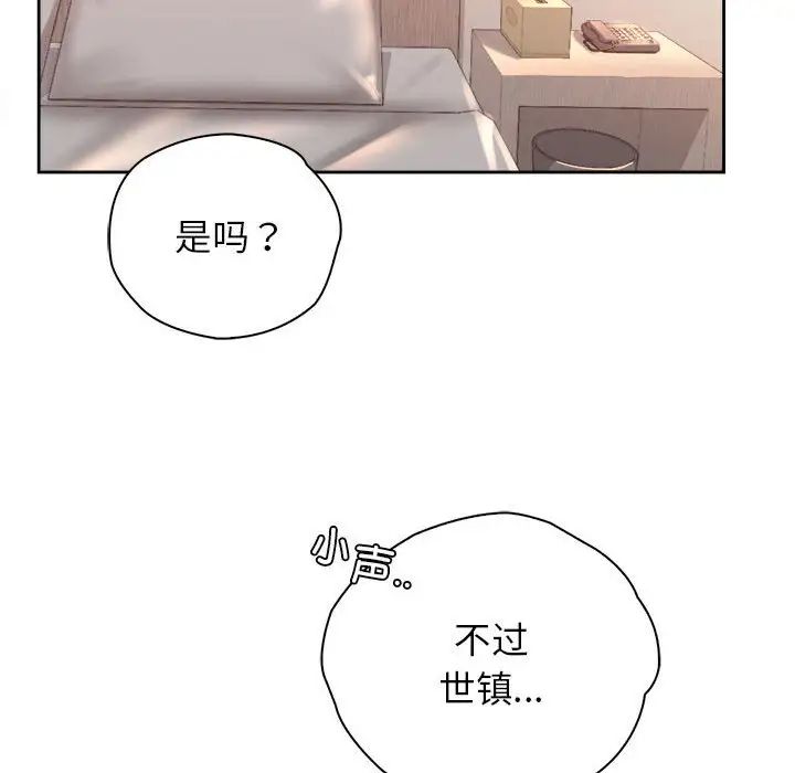 情定大阪第38话