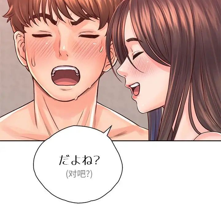 情定大阪第38话