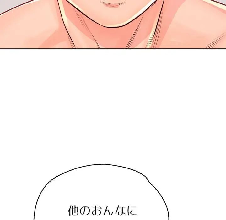 情定大阪第38话