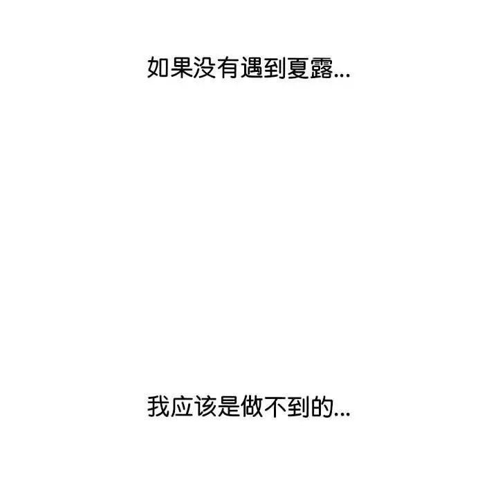 情定大阪第38话