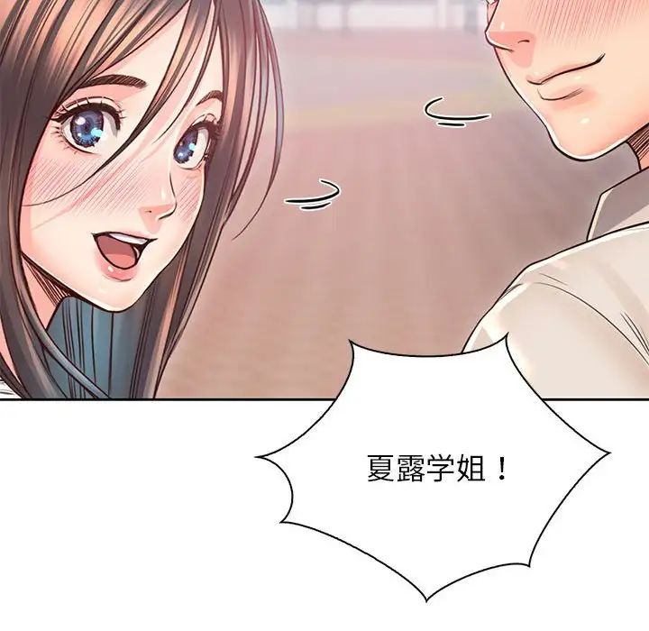 情定大阪第38话