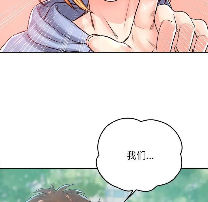 情定大阪第38话