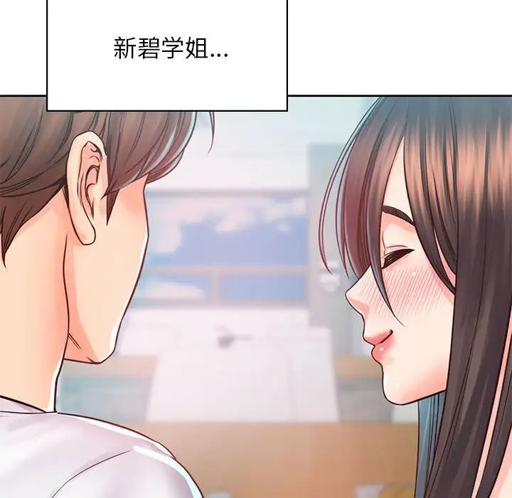 情定大阪第38话