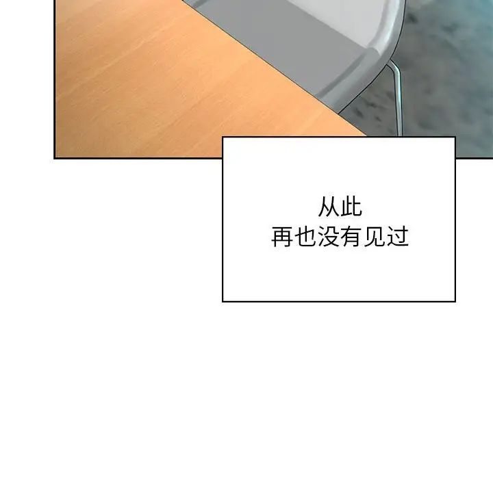 情定大阪第38话