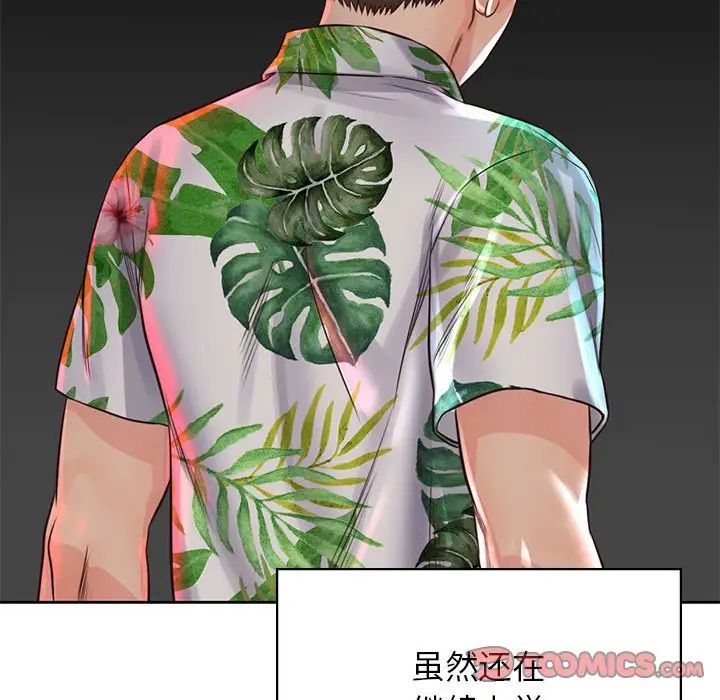 情定大阪第38话