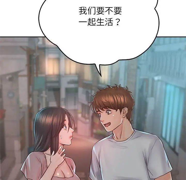 情定大阪第38话