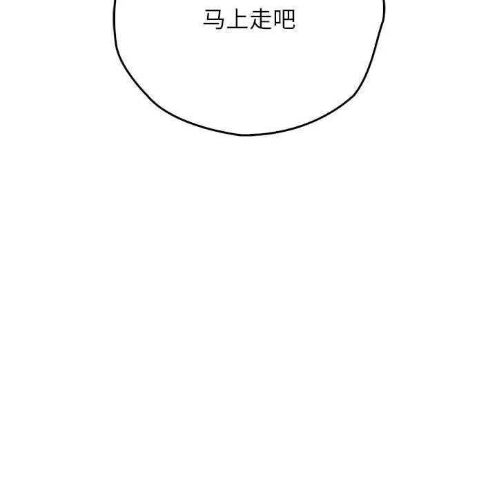 情定大阪第38话