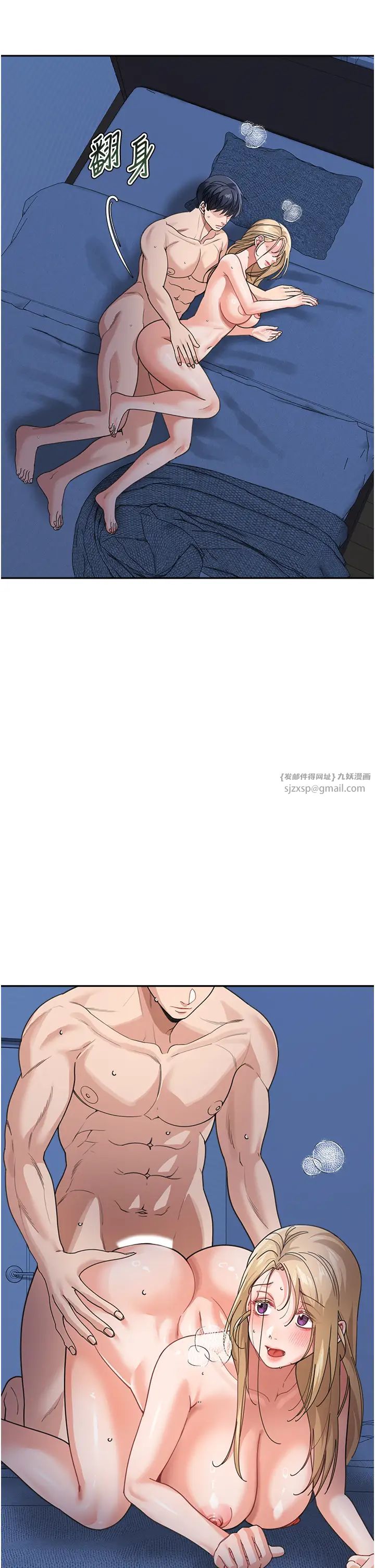 童颜继母第43话-跟你爸偷情的女人是我!