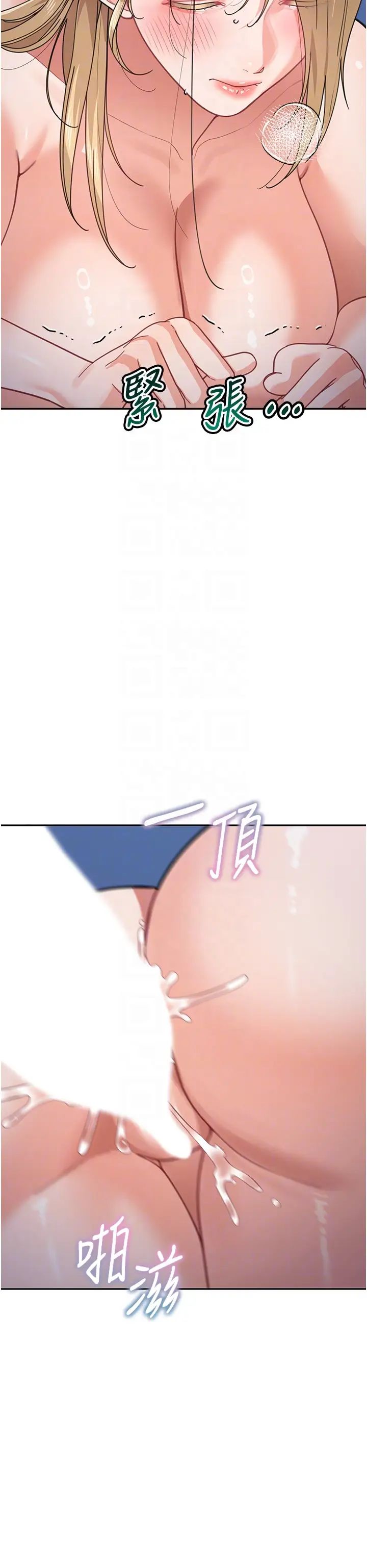 童颜继母第43话-跟你爸偷情的女人是我!