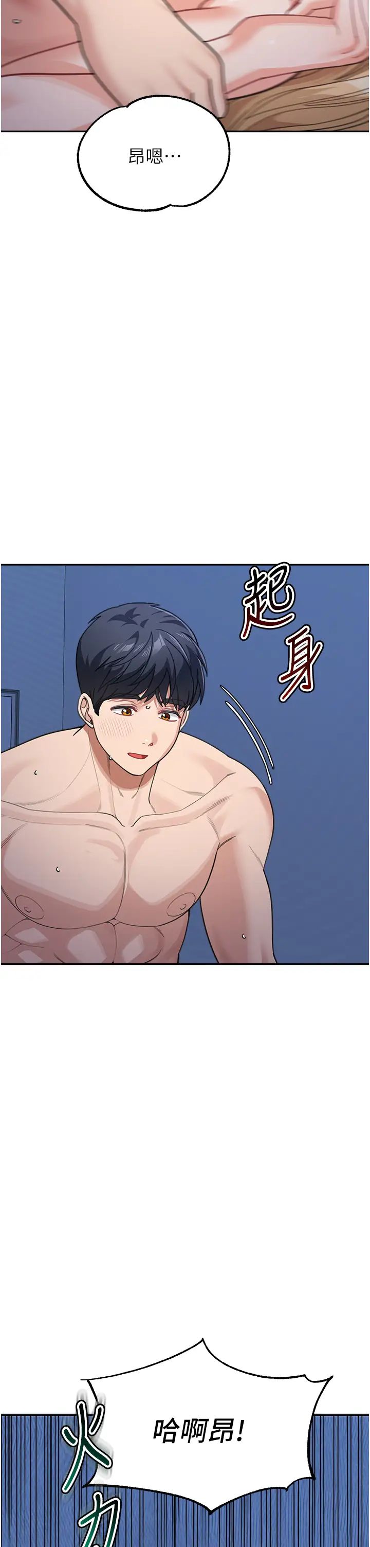 童颜继母第43话-跟你爸偷情的女人是我!