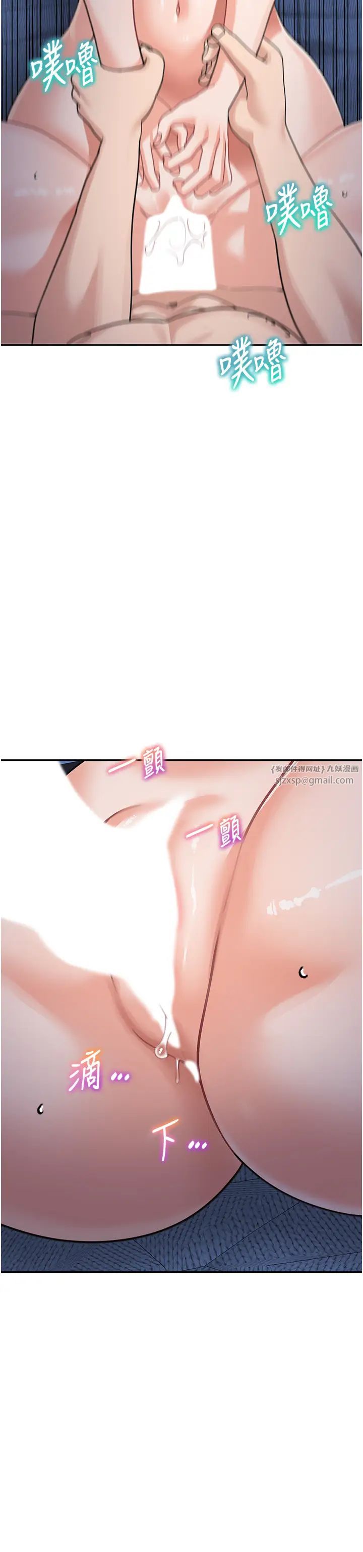 童颜继母第43话-跟你爸偷情的女人是我!