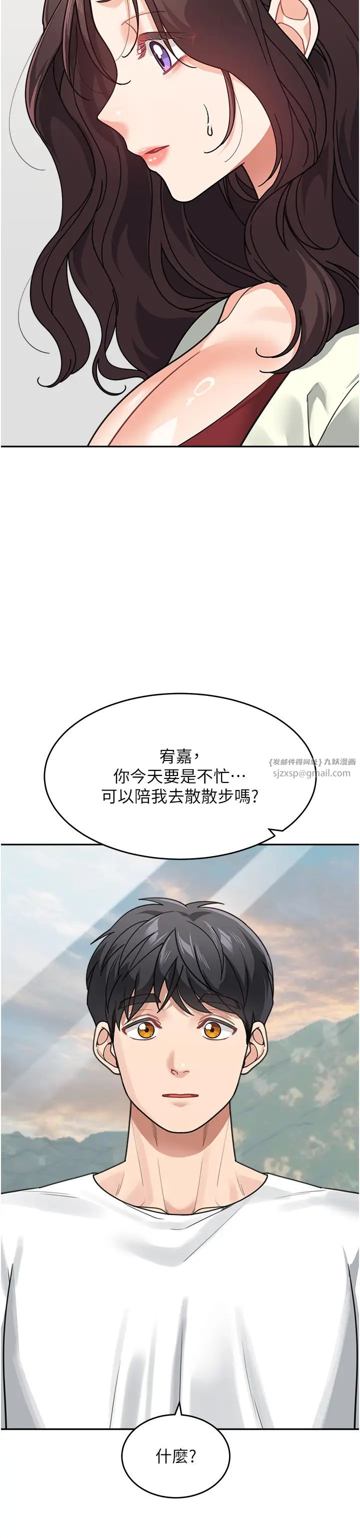 童颜继母第43话-跟你爸偷情的女人是我!