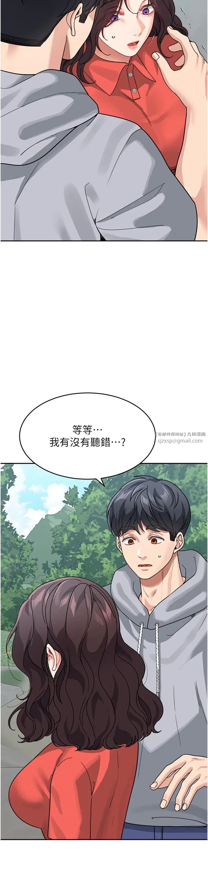 童颜继母第43话-跟你爸偷情的女人是我!