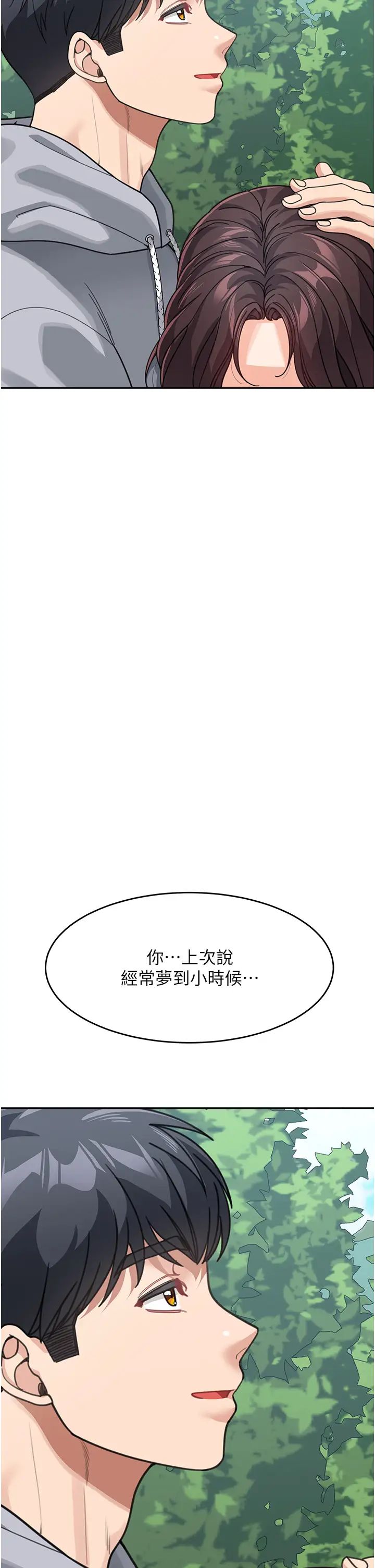 童颜继母第43话-跟你爸偷情的女人是我!