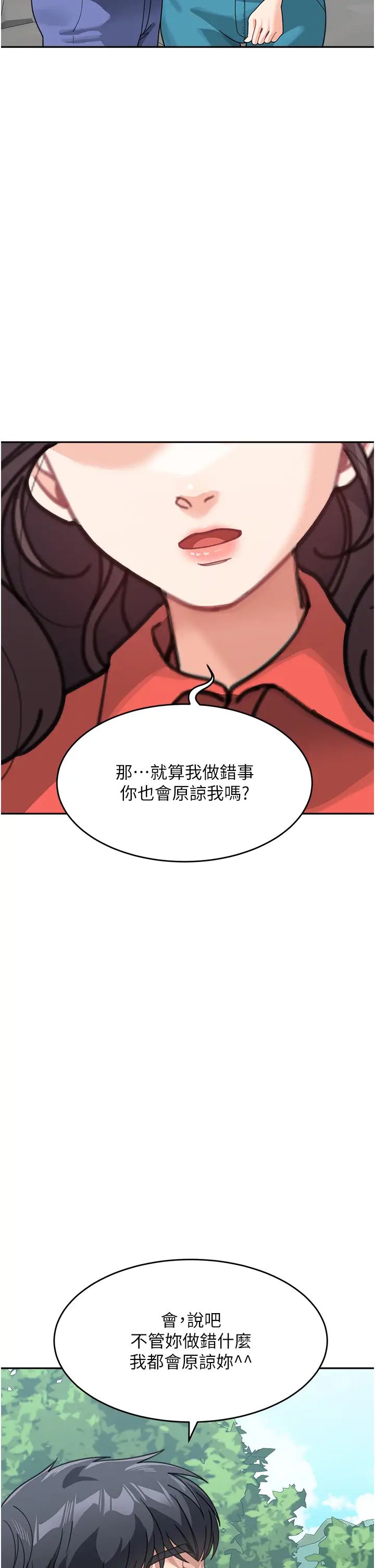 童颜继母第43话-跟你爸偷情的女人是我!