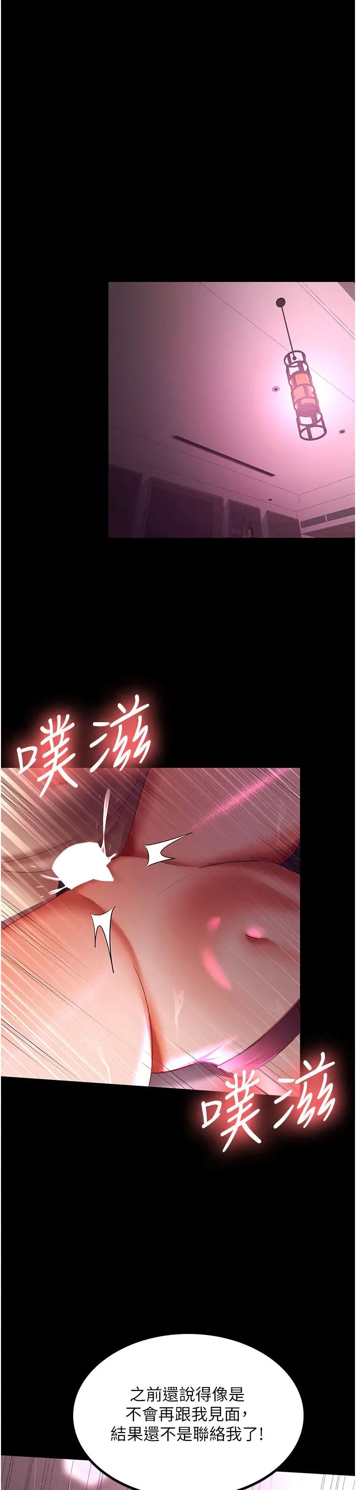 你老婆我收下了第38话-你怎么在我后面?